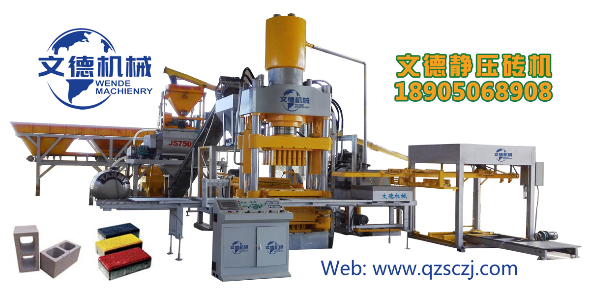 礦渣工業(yè)固廢為什么用靜壓磚機處理制磚效果好？